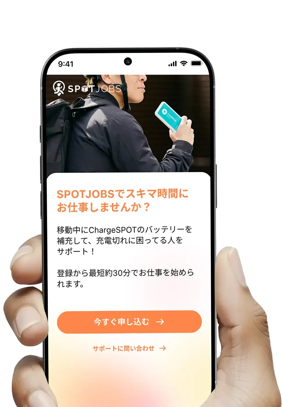 新規ワーカーの登録画面が表示されたスマートフォンの画像