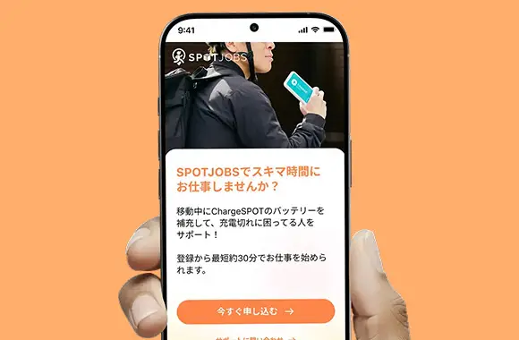 新規登録する